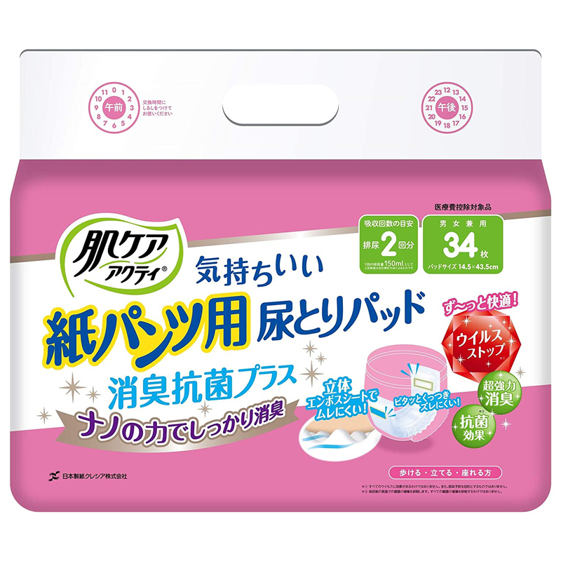 【セール品】肌ケア アクティ 紙パンツ用尿とりパッド 消臭抗菌プラス 34枚入（約2回分吸収）