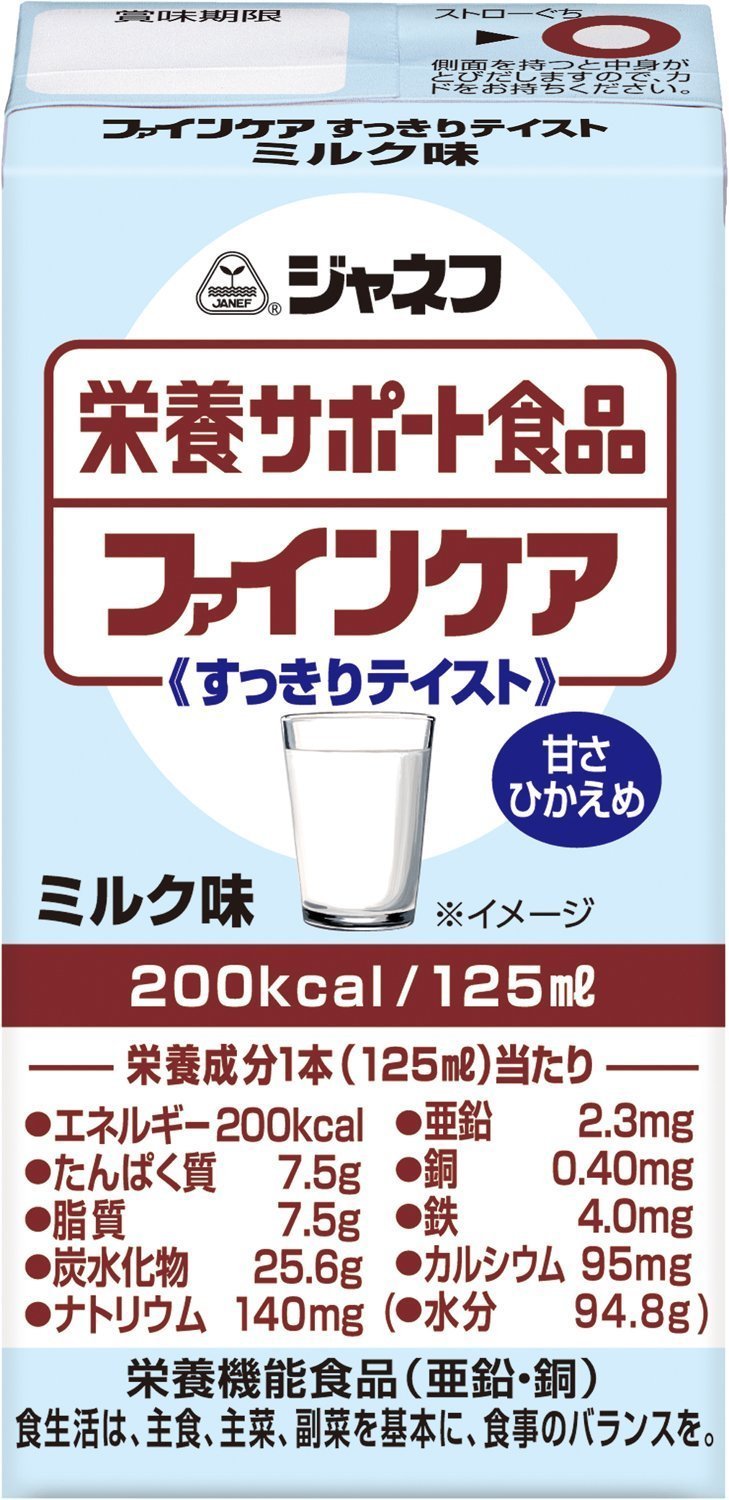 ミルク味 125ml／ジャネフ ファインケア すっきりテイスト