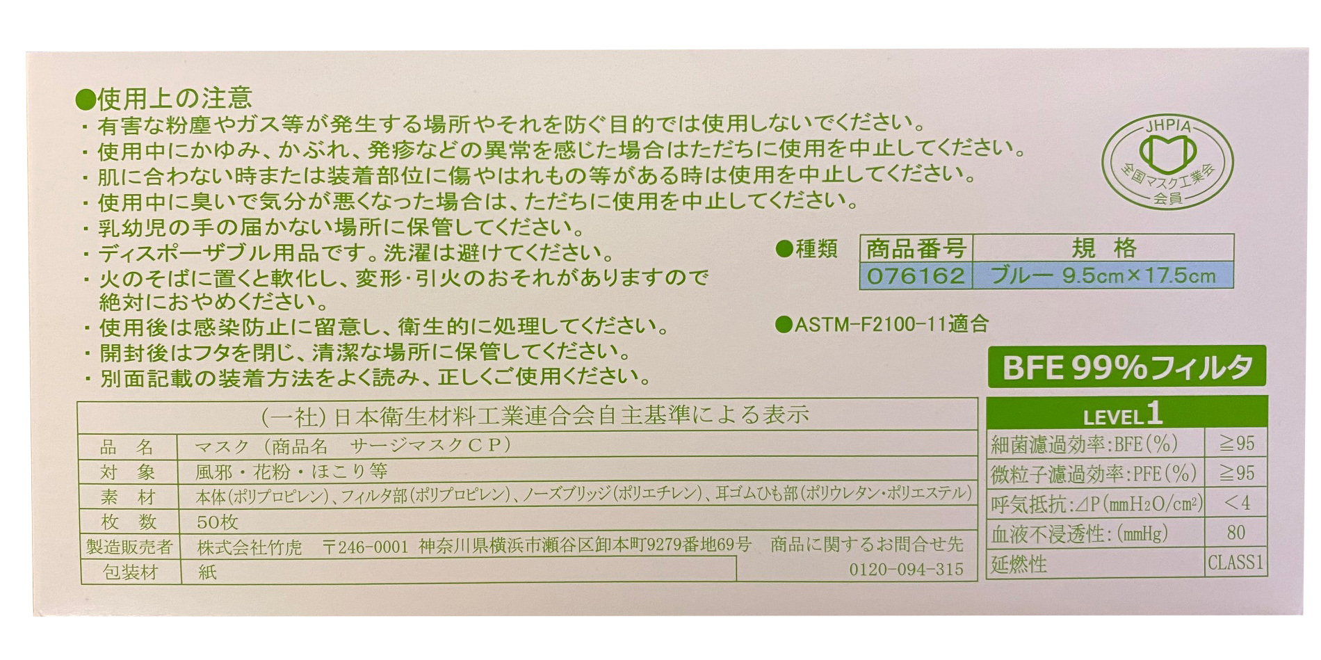 竹虎 サージマスクCP 50枚入／ブルー 介護用品・福祉用品のアイケアショップ