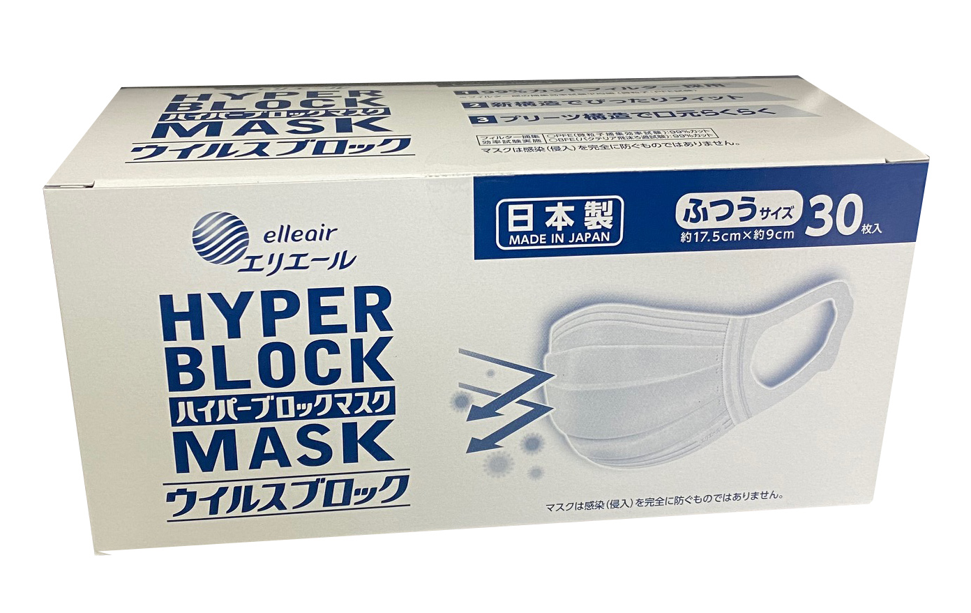 【旧パッケージ品特価】エリエール ハイパーブロックマスク ウイルスブロック ふつう30枚入（日本製）