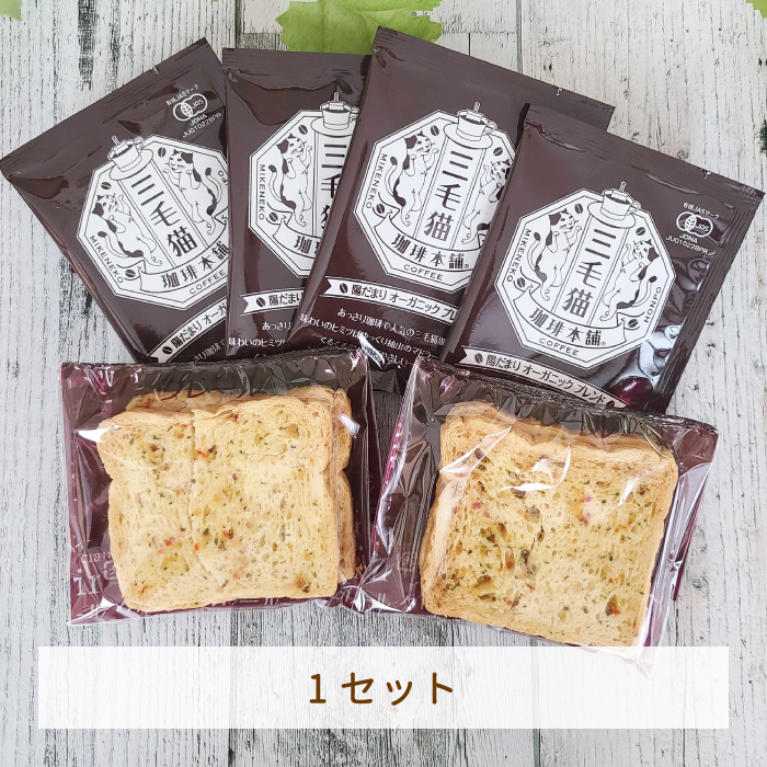 ちょこっとセットF(1セット)　パン屋さんのラスク ガーリック　三毛猫珈琲　お土産　ご当地　福島 