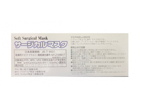 【大幅値下】フジ ソフトサージカルマスク レギュラー（50枚入×60箱）／ホワイト