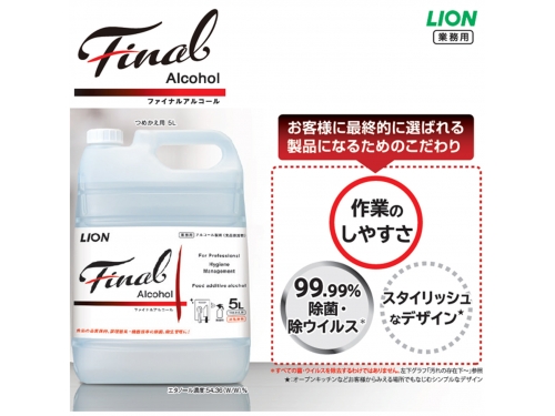 ファイナルアルコール 500mL×12本入（アルコール製剤）