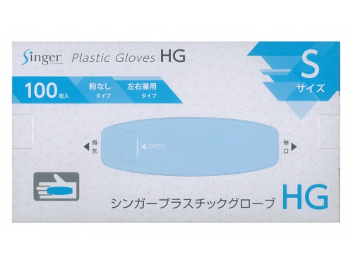 シンガー プラスチックグローブHG 100枚入×20箱 粉なしプラスチック手袋