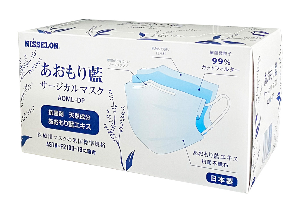あおもり藍 サージカルマスク 50枚入×20箱／ディープブルー（日本製）