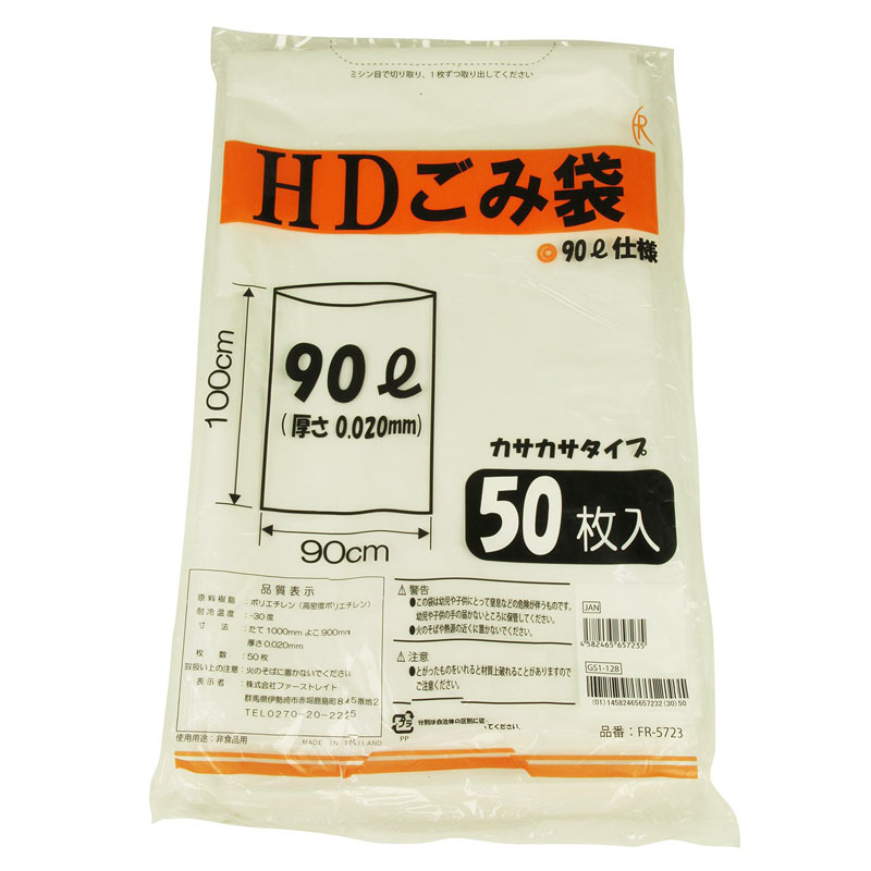 HDごみ袋 90L／50枚入×6袋