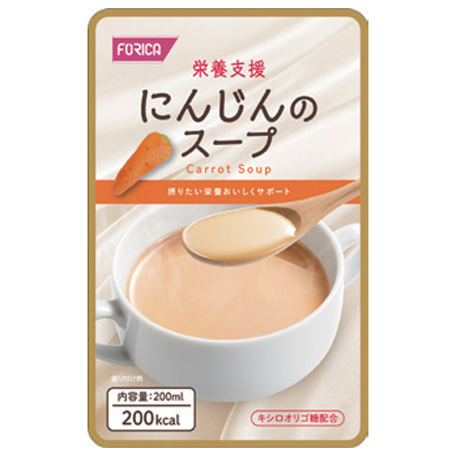 にんじんのスープ 200ml／栄養支援