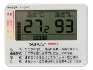 デジタルポータブル熱中症計 GRS103-01