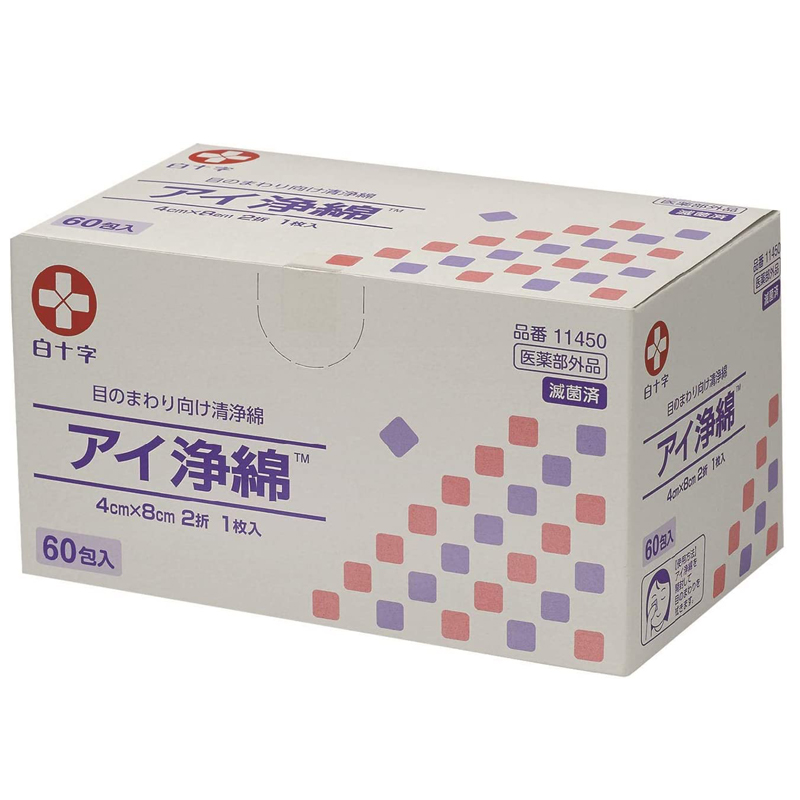白十字 アイ浄綿 60包入（滅菌済）目のまわり専用清浄綿 | 介護用品・福祉用品のアイケアショップ