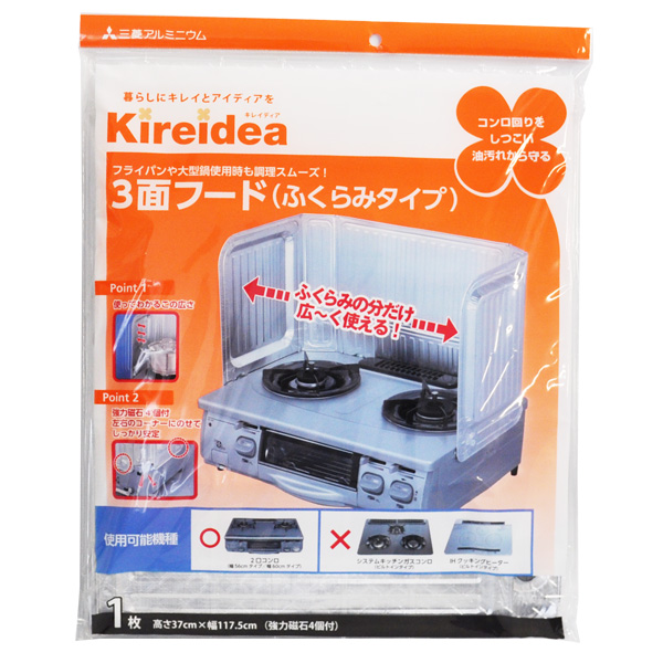 Kireidea 3面フード ふくらみタイプ 1枚入 強力磁石4個付